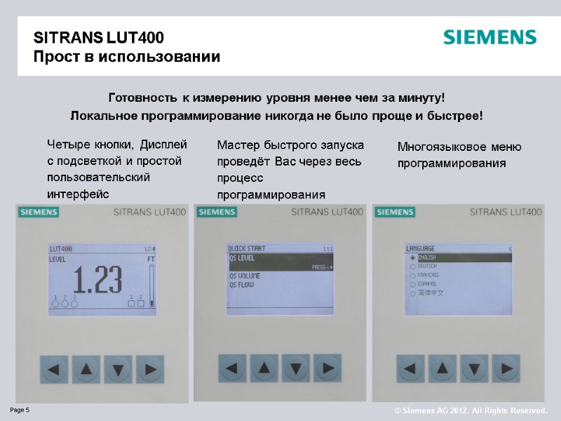 SITRANS LUT400 Прост в использовании     Четыре кнопки, Дисплей с подсветкой